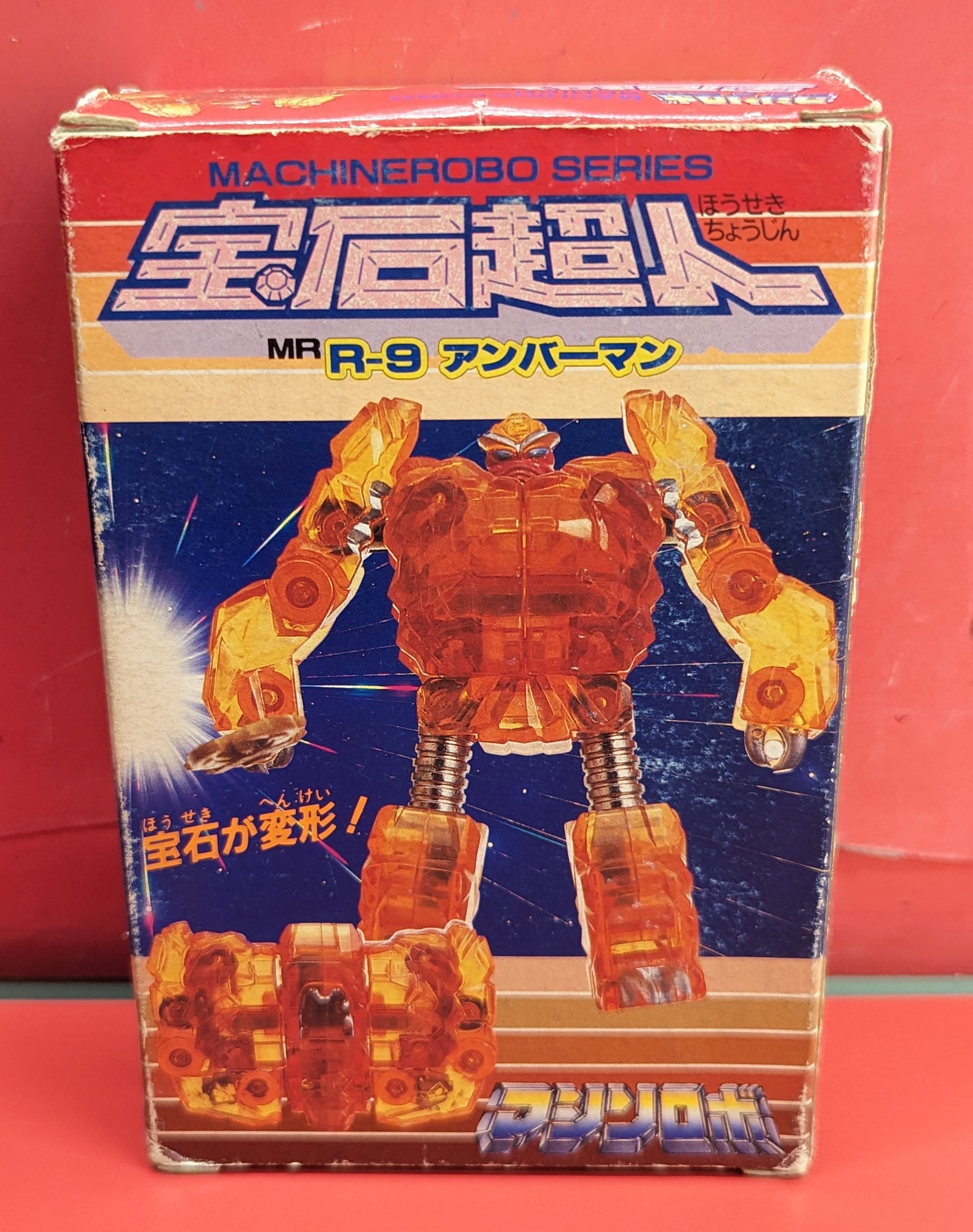 バンダイ 宝石超人 アンバーマン MRR9 | ありある | まんだらけ MANDARAKE
