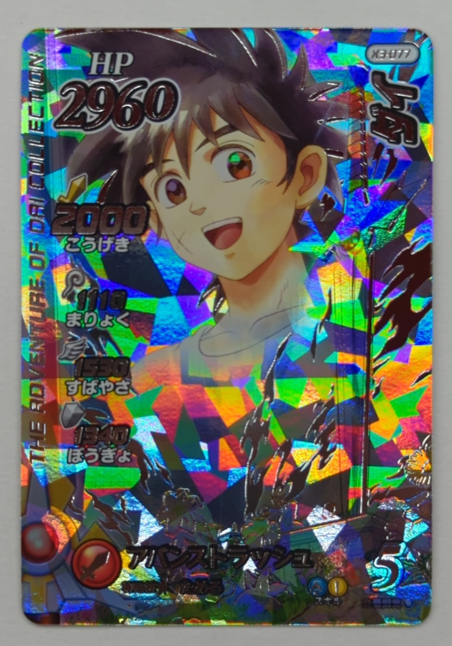 ダイの大冒険 クロスブレイド真3弾 マァム シークレット SEC ダイの大