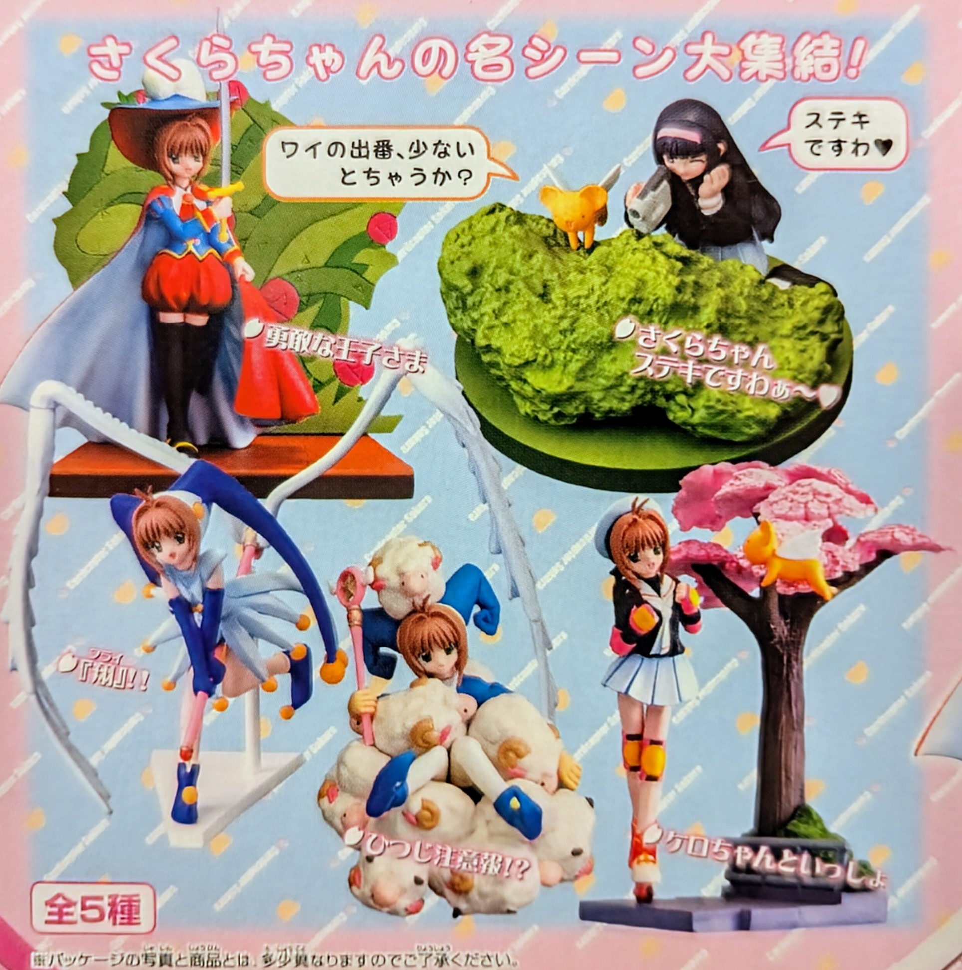 No.138 希少 カードキャプターさくら アマダ PPカード CLAMP キラ