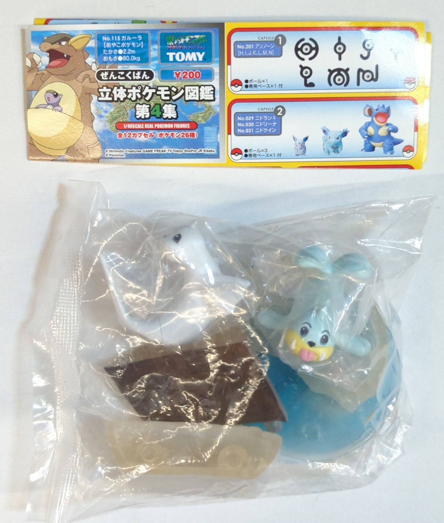 モンコレ ニドリーナ ポケモン フィギュア 激レア 初期 ニドリーナ