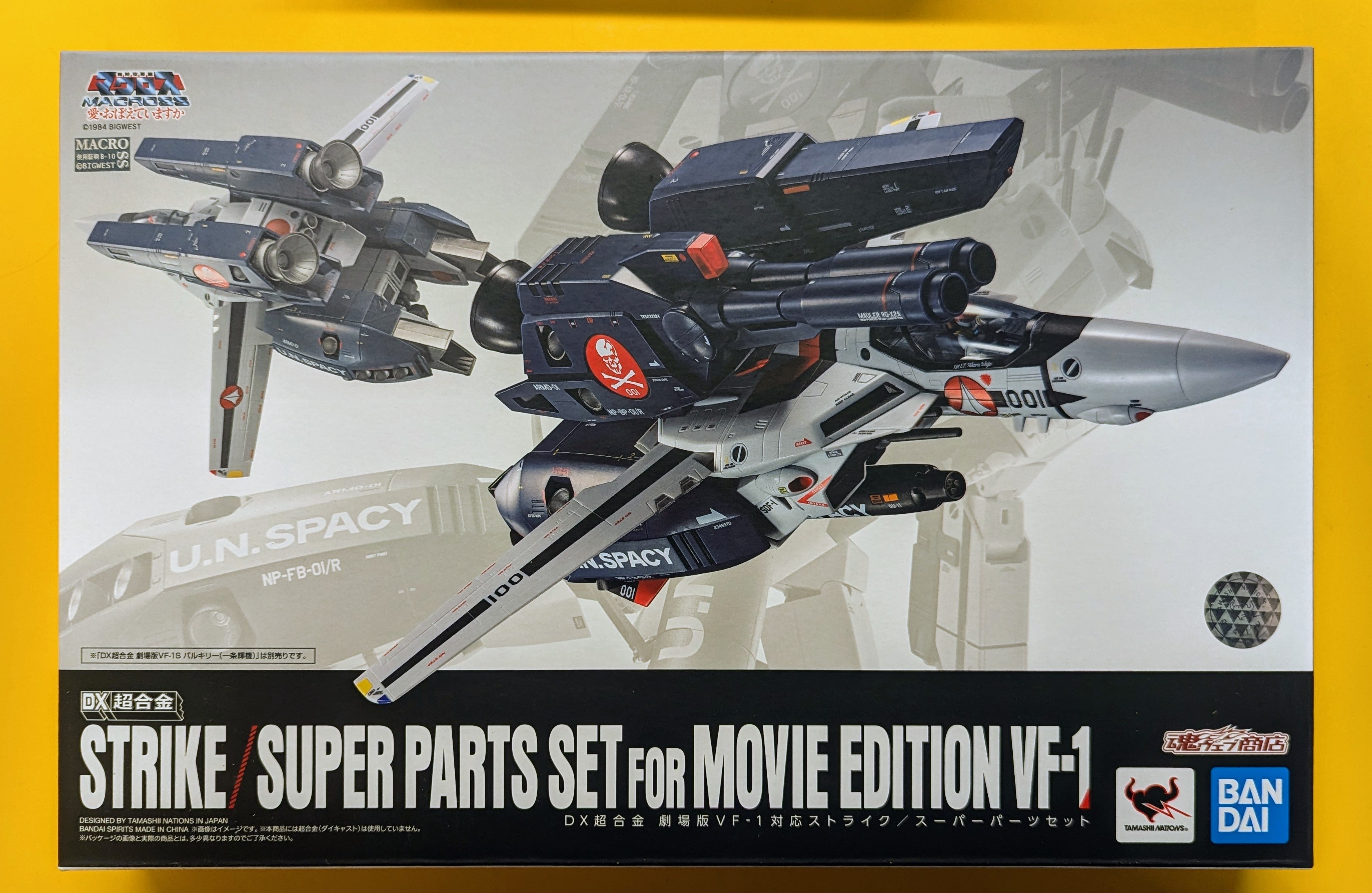 マクロス DX超合金 劇場版VF-1対応ストライク／スーパーパーツセット