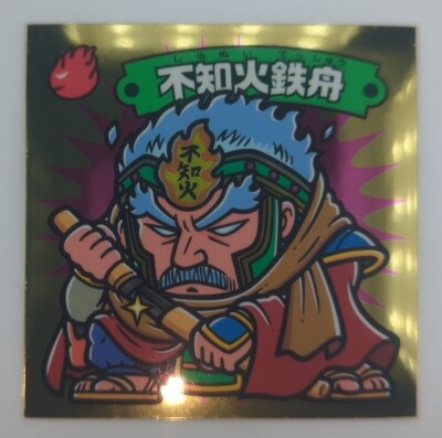 まんだらけ通販 | 境外滅伝