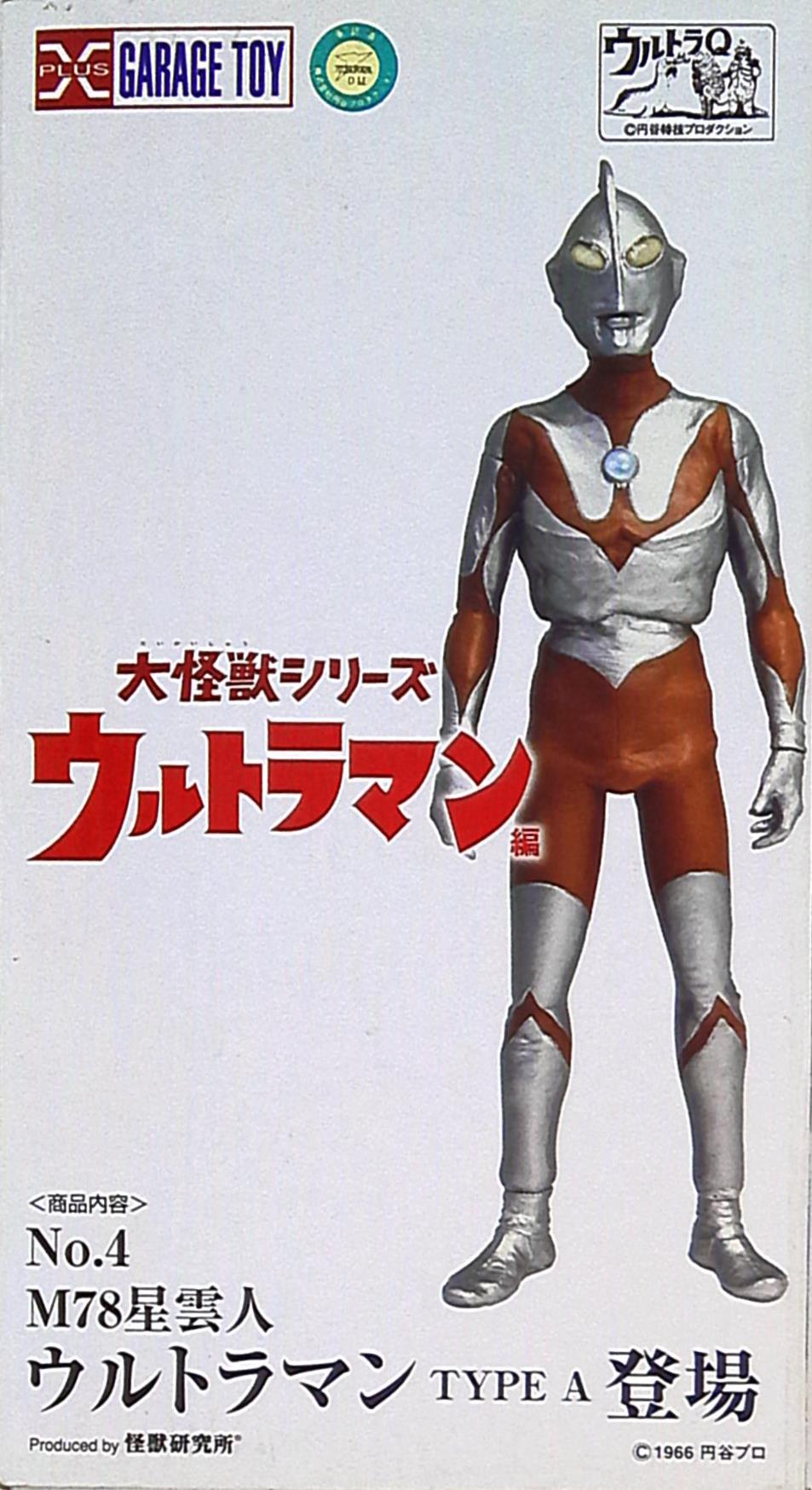 エクスプラス 大怪獣シリーズ M78星雲人ウルトラマンTYPEA登場
