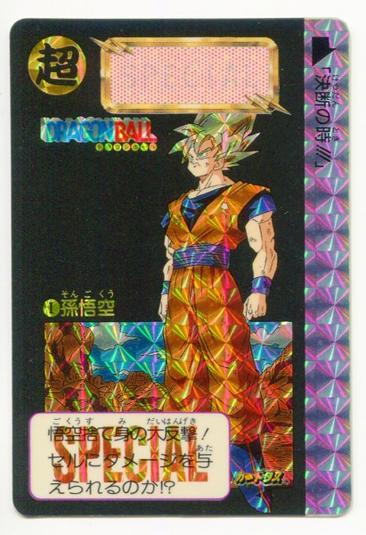 ドラゴンボールカードダス 本弾 28枚セット【1990年】 ドラゴンボール