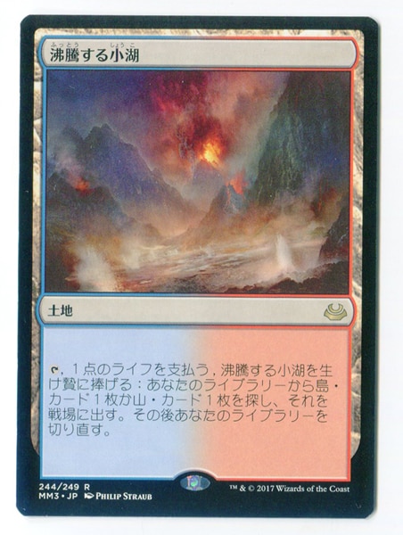 MTG 英語 Scalding Tarn 沸騰する小湖 ボーダーレス MTG ボーダーレス