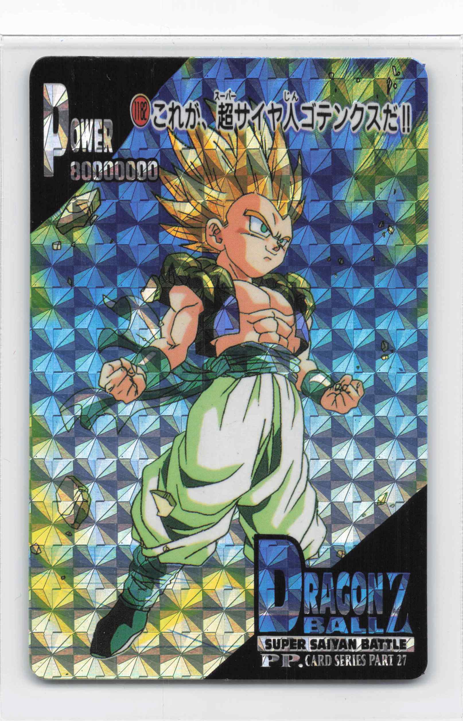 希少 ドラゴンボールZ P.Pカード PART27 未開封 1束 ドラゴンボールZ