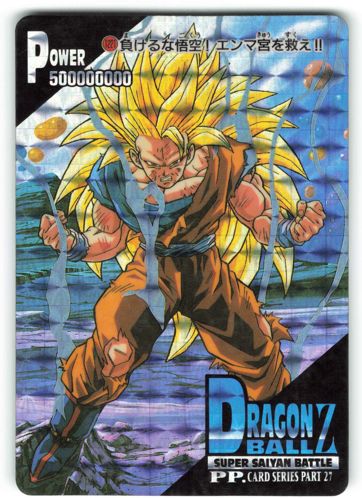 ドラゴンボールZ PPカード 復刻版 34枚＋表紙キラカード