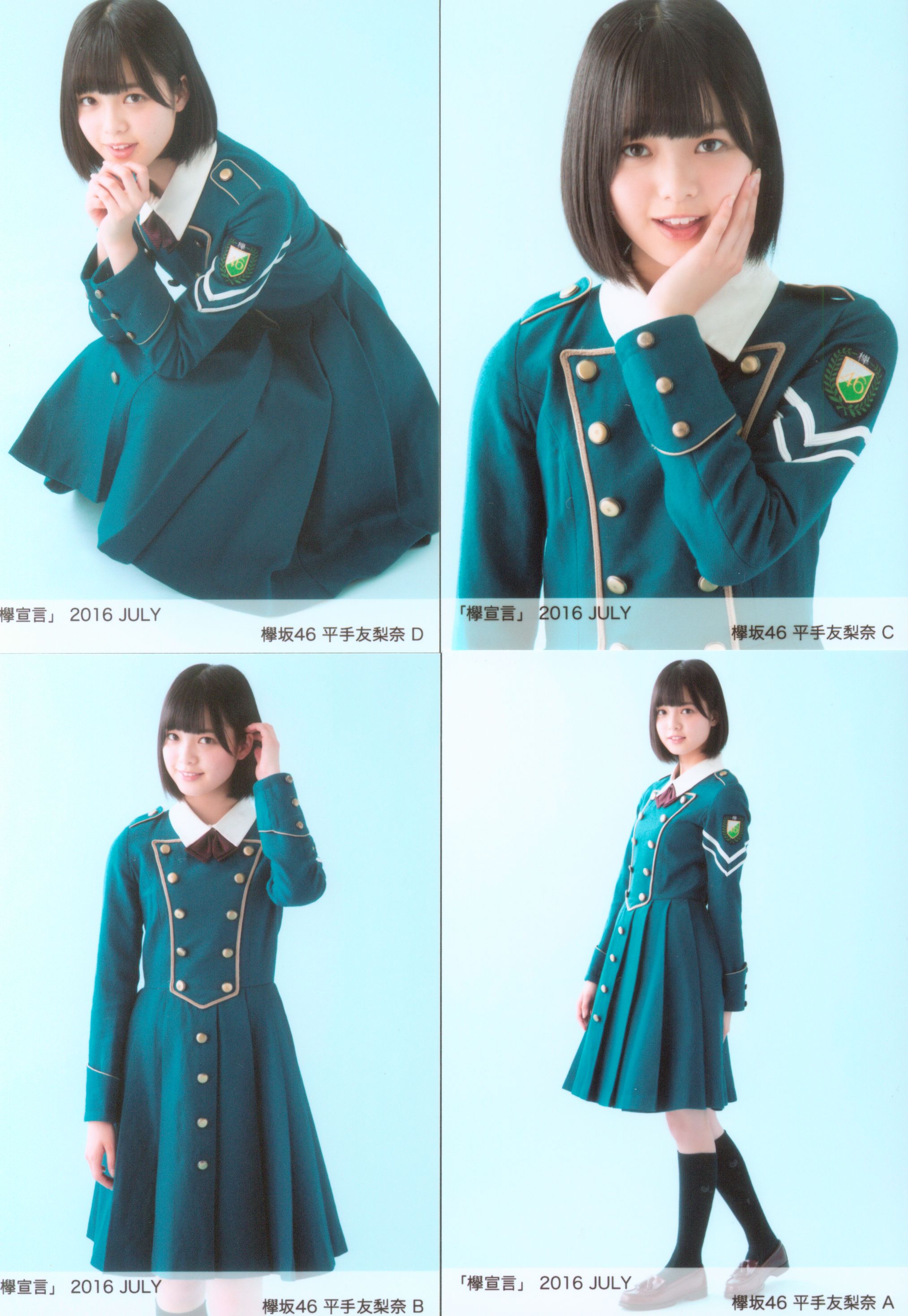 平手友梨奈4種 2016 MAY 欅坂46 生写真