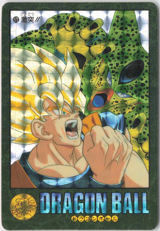ドラゴンボールビジュアルアドベンチャー 172激突 ドラゴンボールZ