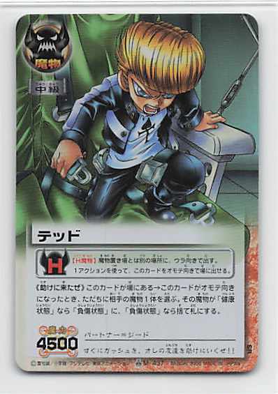 ガッシュベル カード 新品未開封 box 魔界の王の決戦 後編 15パック入