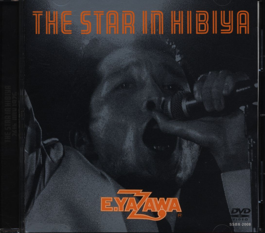 矢沢永吉 THE STAR IN HIBIYA DVD 日比谷ポスター付