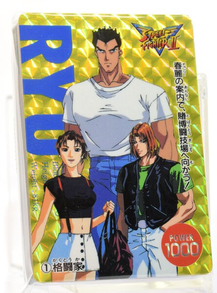 ストリートファイターIIV P・Pカード ストリートファイターIIV P・P