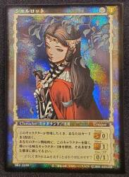 ベルセルク カード 超希少 ガチャ限定 パラレルレア シャルロッテ