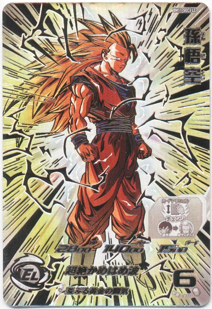 スーパードラゴンボールヒーローズ 悟空3原作本家、シークレット