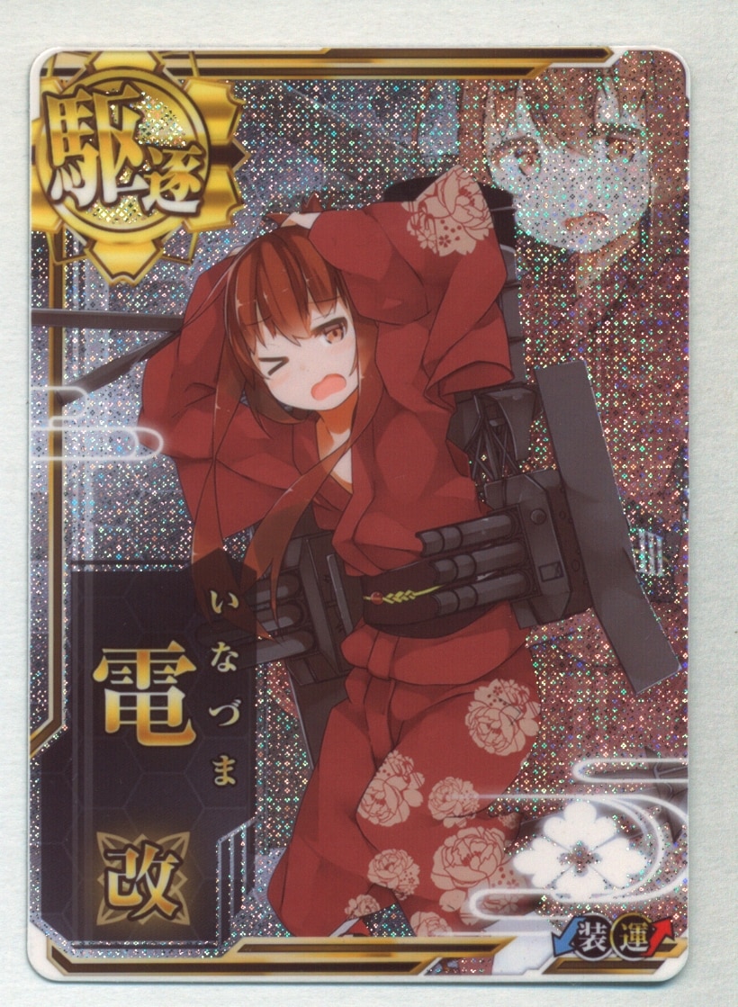 艦これアーケード 時雨改三 2024クリスマス帯 中破ホロ 艦これ