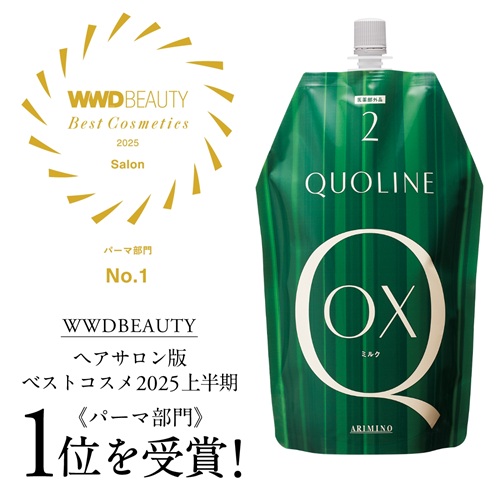 クオライン OX N2 2剤 800g アリミノの通販・卸 | 4901275015194 | 理