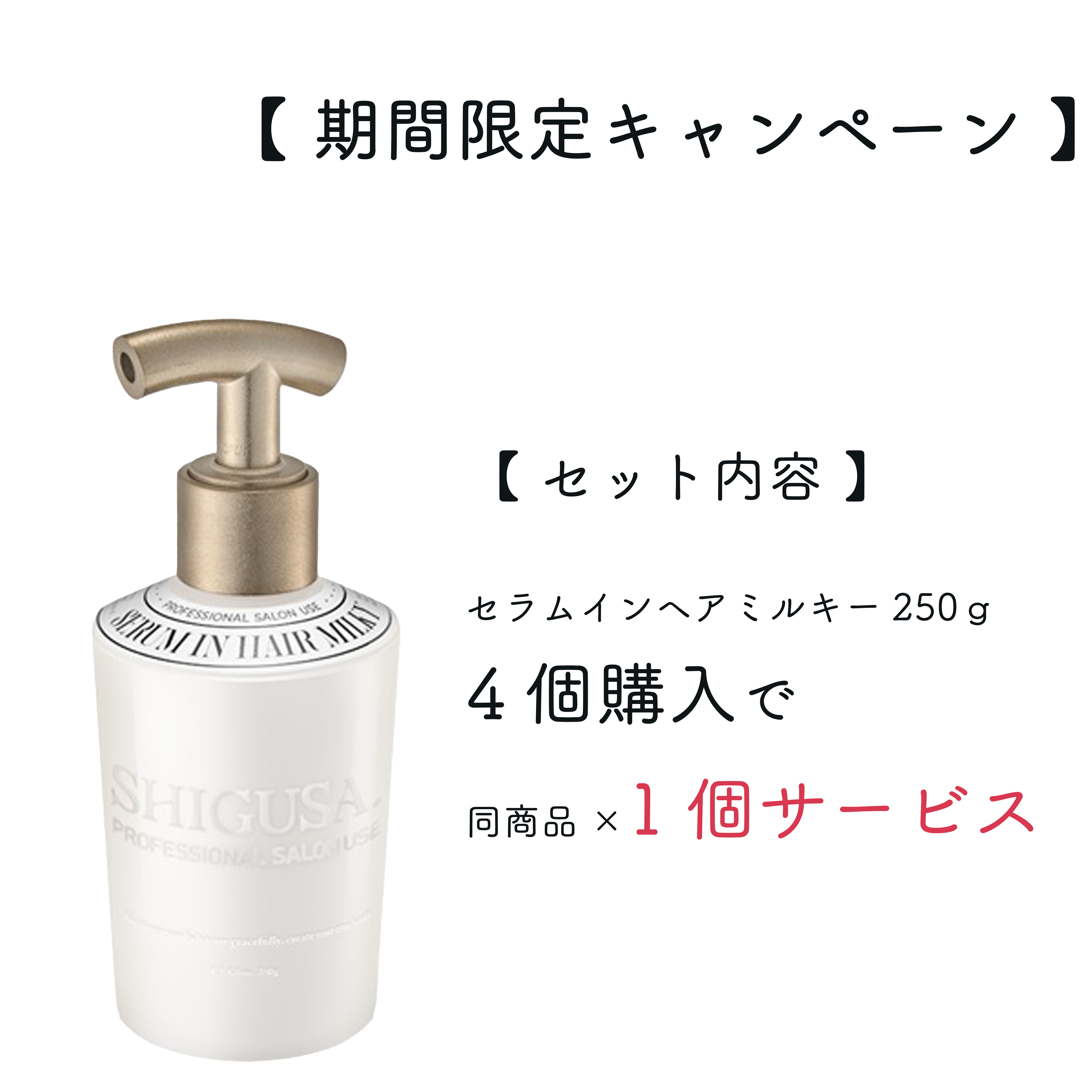 ハードジェリー 250g シグサの通販・卸 | 4595056835011 | 理美容用品