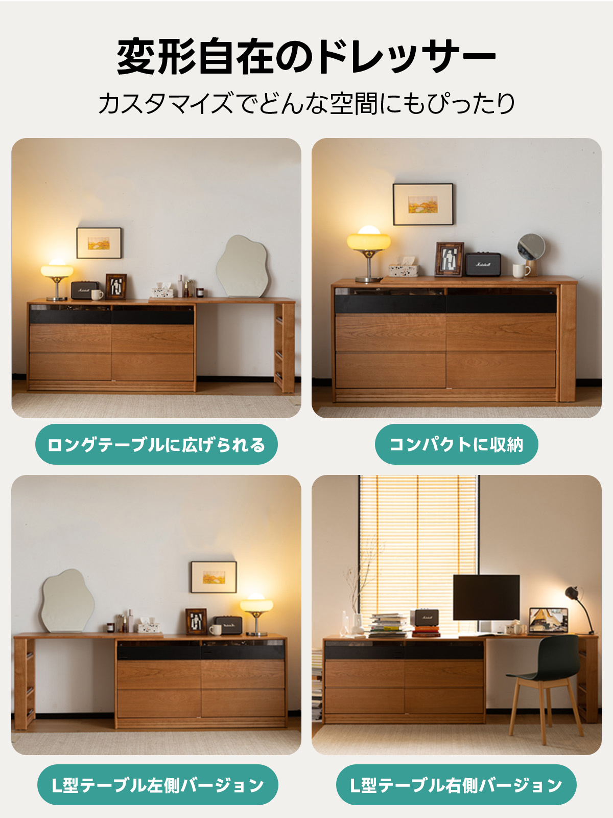 収納付きウッド伸長式ドレッサー | チェリー材を使ったヴィンテージ感