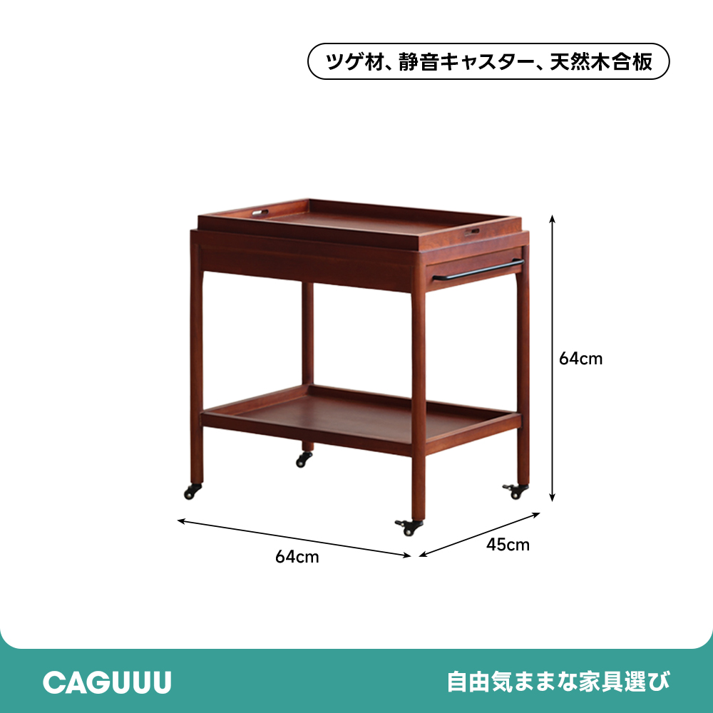 ツゲ材 キャスター付き木製レトロワゴン | ヴィンテージの味わいに多