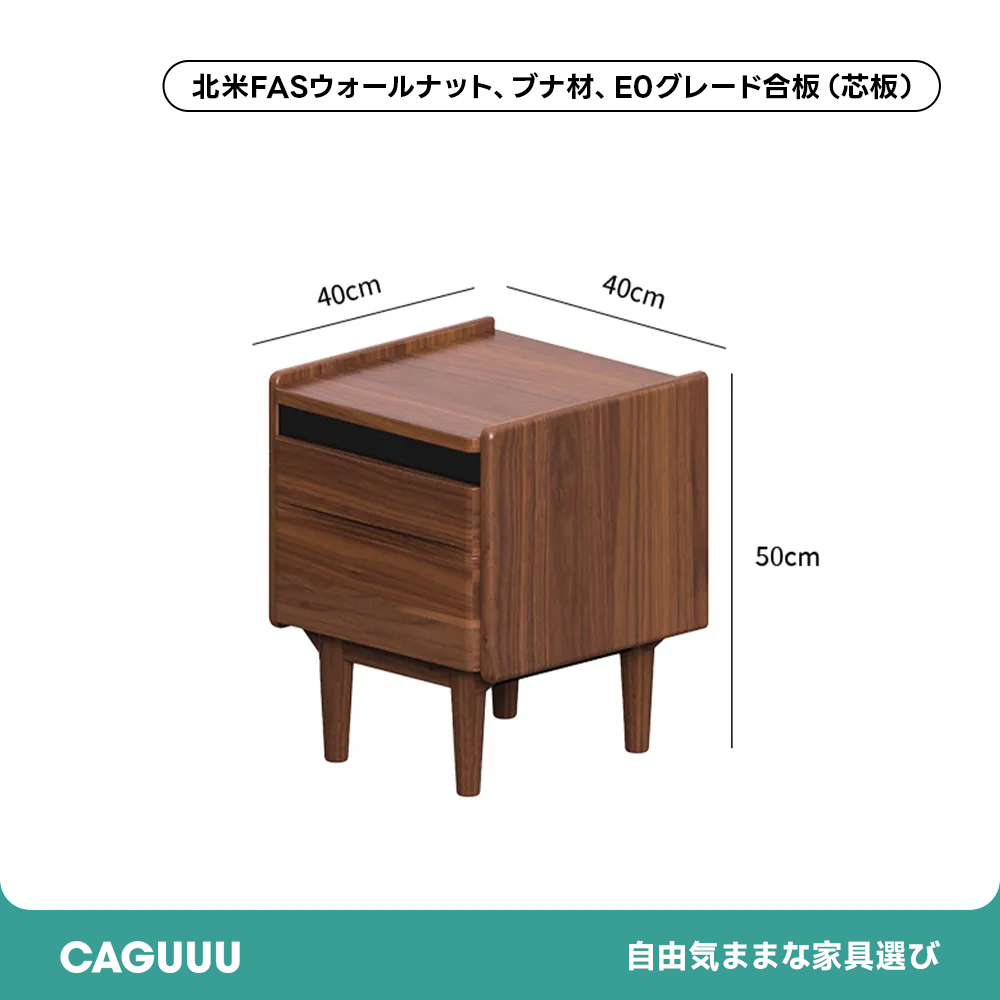 Woody Prime Walnut 北欧風ベッドサイドテーブル | 落ち着いた雰囲気を