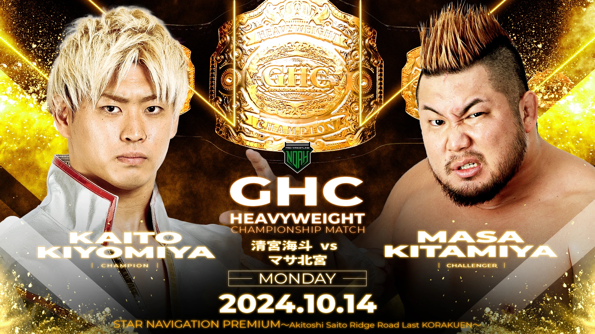 10.14後楽園ホール大会】全対戦カード決定のお知らせ | プロレスリング