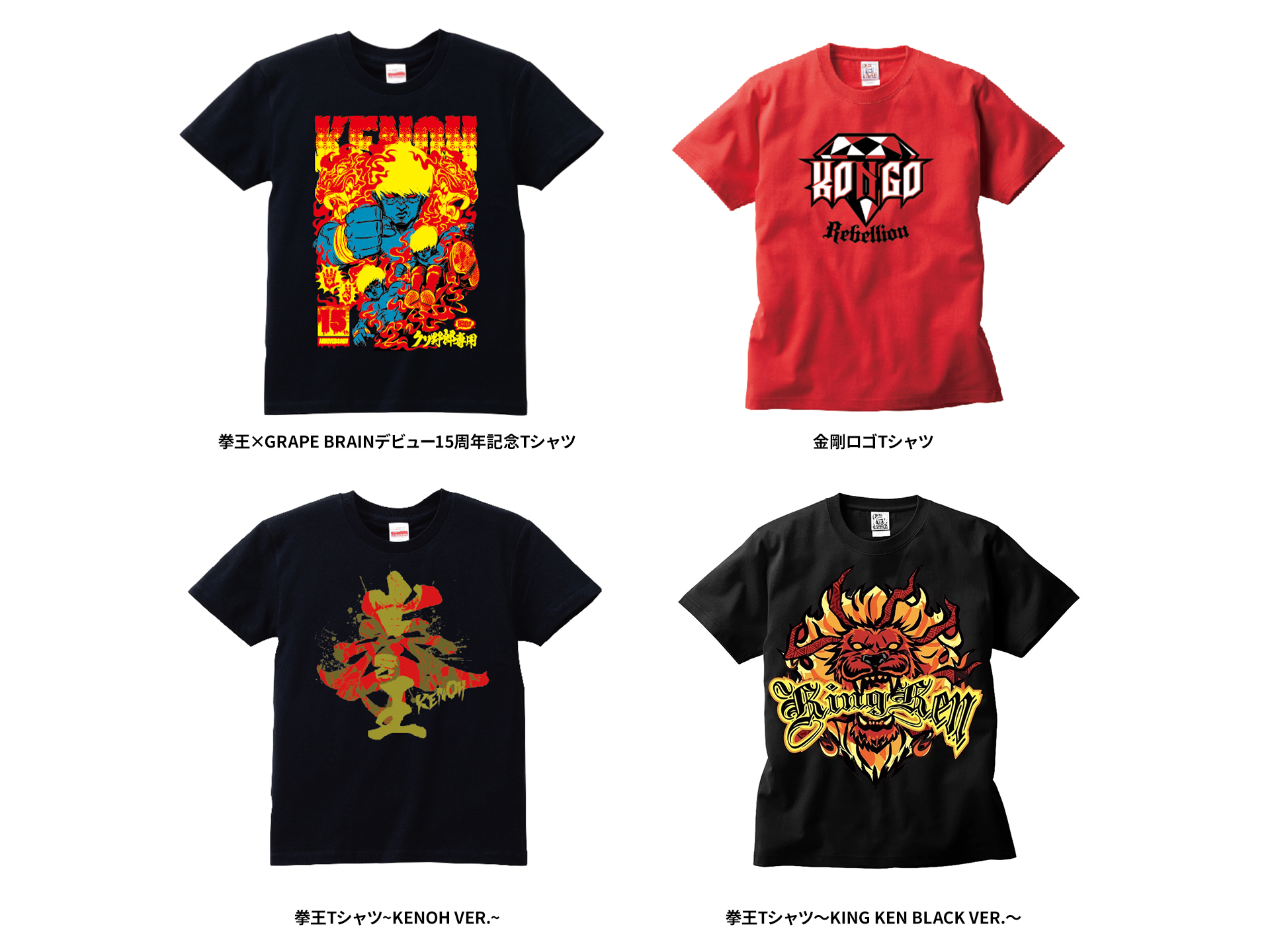 拳王 15周年記念 フィギュア のりくん