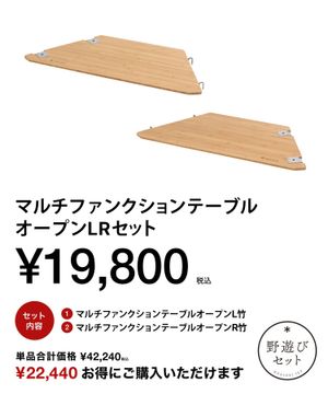 ワンアクションローテーブル Light Bamboo| スノーピーク(Snow Peak)