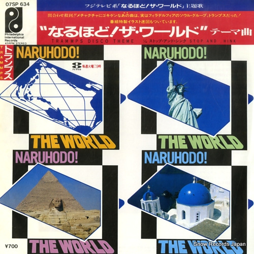 トランプス なるほど！ザ・ワールド”テーマ曲 07SP634 | レコード買取