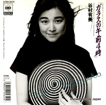 谷村有美 ガラスの午前4時 07SH3076 | レコード買取