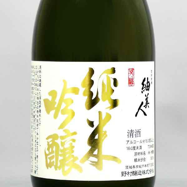 紬美人 純米吟醸 | Sakenomy - 日本酒を知り、日本を知る