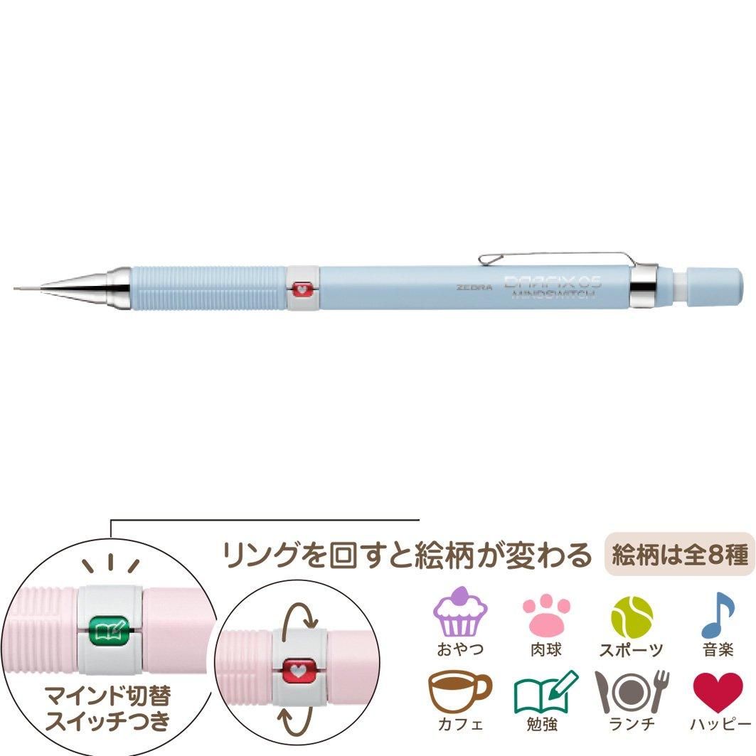 ZEBRA/ゼブラ】ドラフィックスシャープマインドスイッチ (0.5mm/くすみ