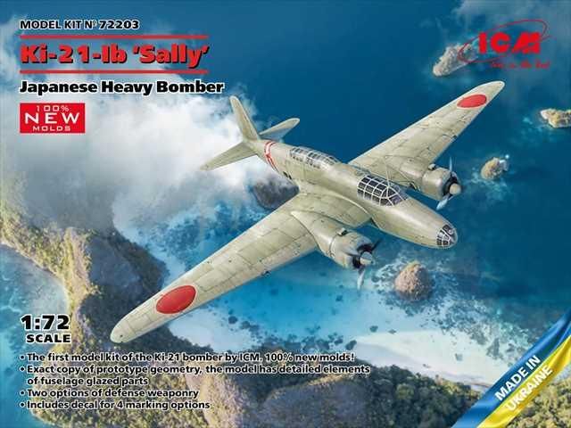 九七式重爆撃機は、大日本帝国陸軍の重爆撃機です。 試作名称はキ21