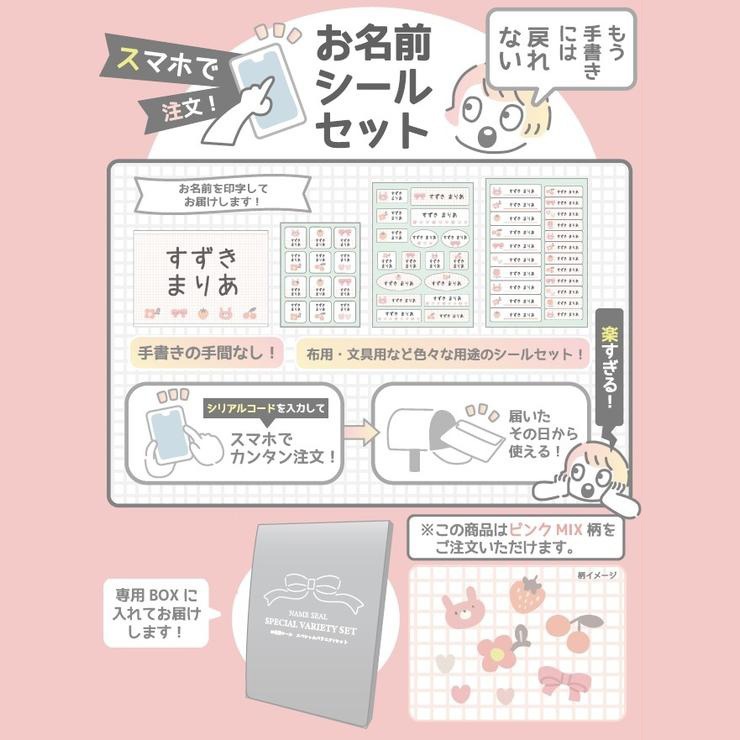 オーダー式お名前シールセット | バースデイ | しまむらパーク