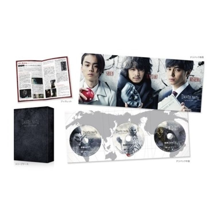 デスノート Light up the NEW world Blu-ray complete set(本編1枚＋