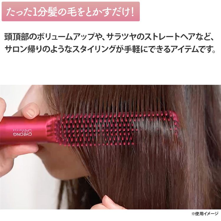 チョンダムスタイル ダブルアクションヘアブラシ | 日テレポシュレ本店
