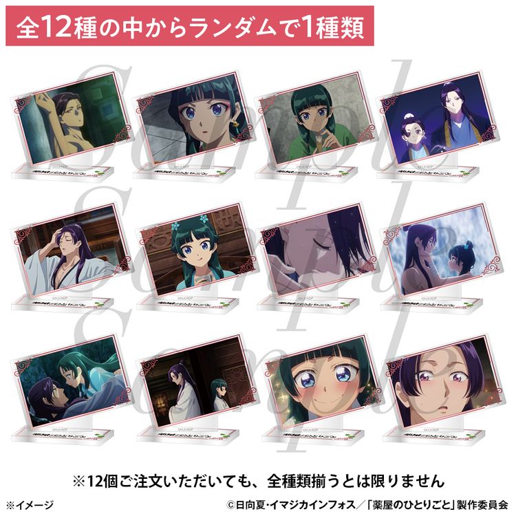 薬屋のひとりごと トレーディングミニプレートスタンド Vol.2 全12種