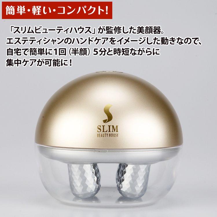 スリムビューティハウス クワトロローラー EMS | 日テレポシュレ本店