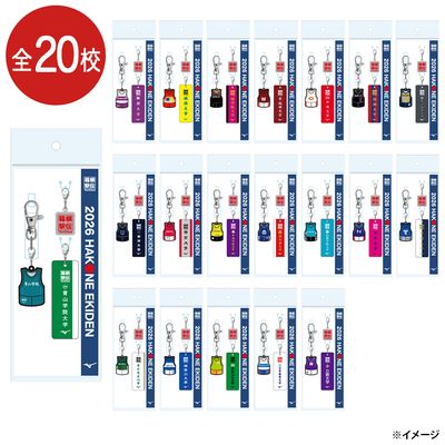 第102回箱根駅伝 オフィシャルユニフォームキーホルダー | 日テレ