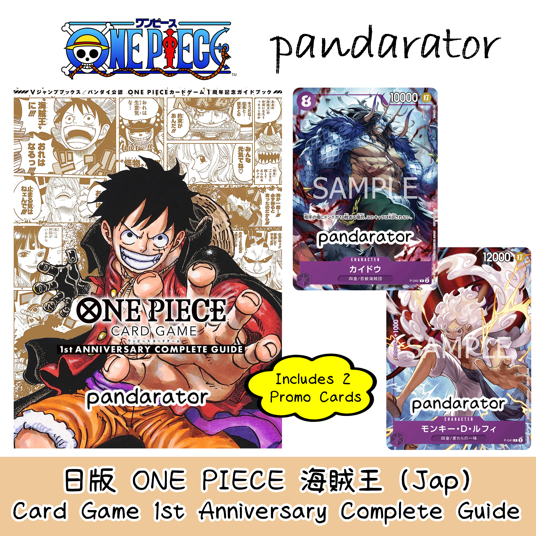 ONE PIECE Card Game 1st Anniversary Complete Guide