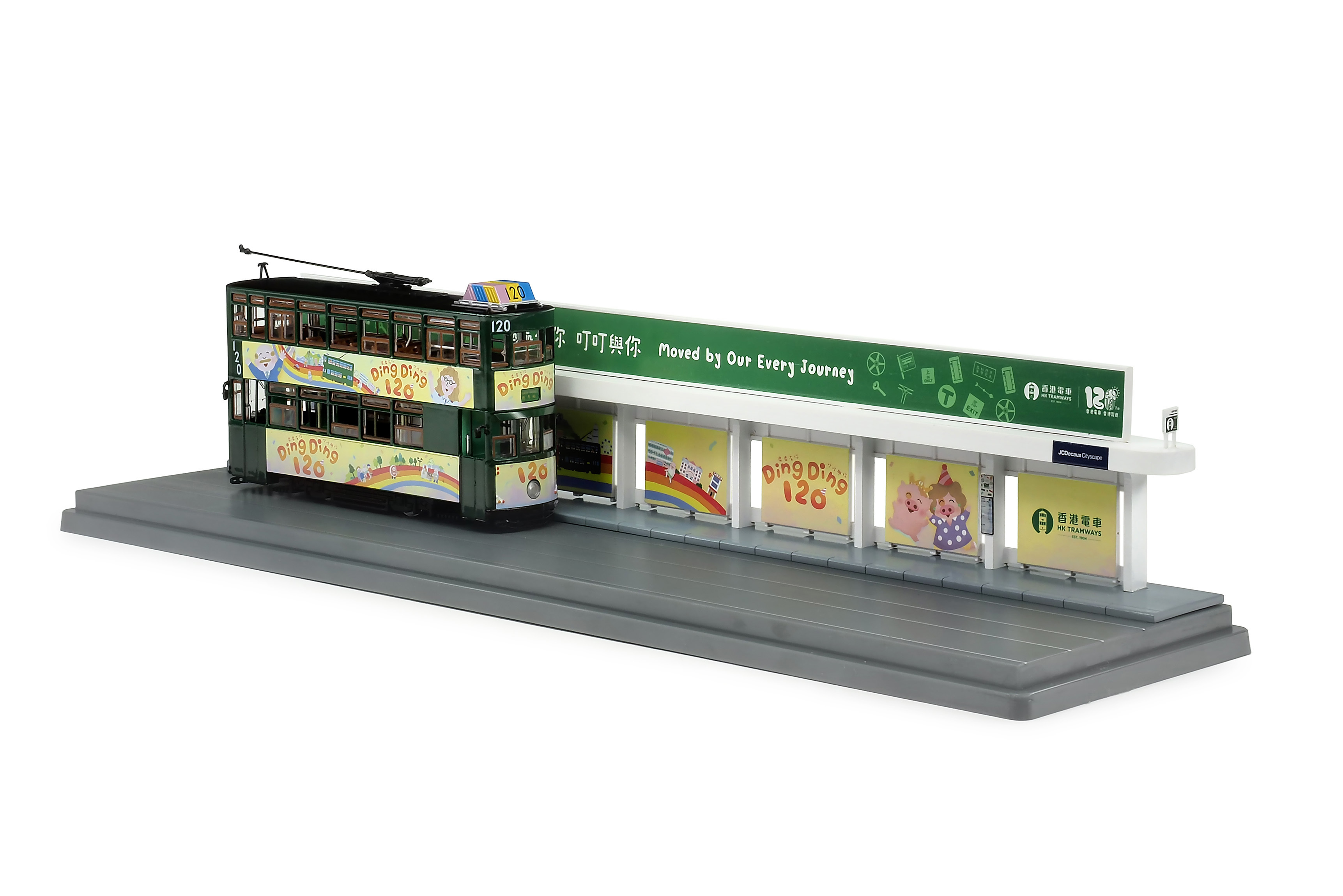 1:76 香港電車