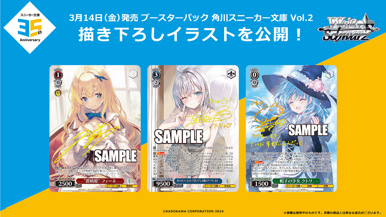 ARS10＋】ぼっち系オタク少女 いさな SP サイン 角川スニーカー文庫