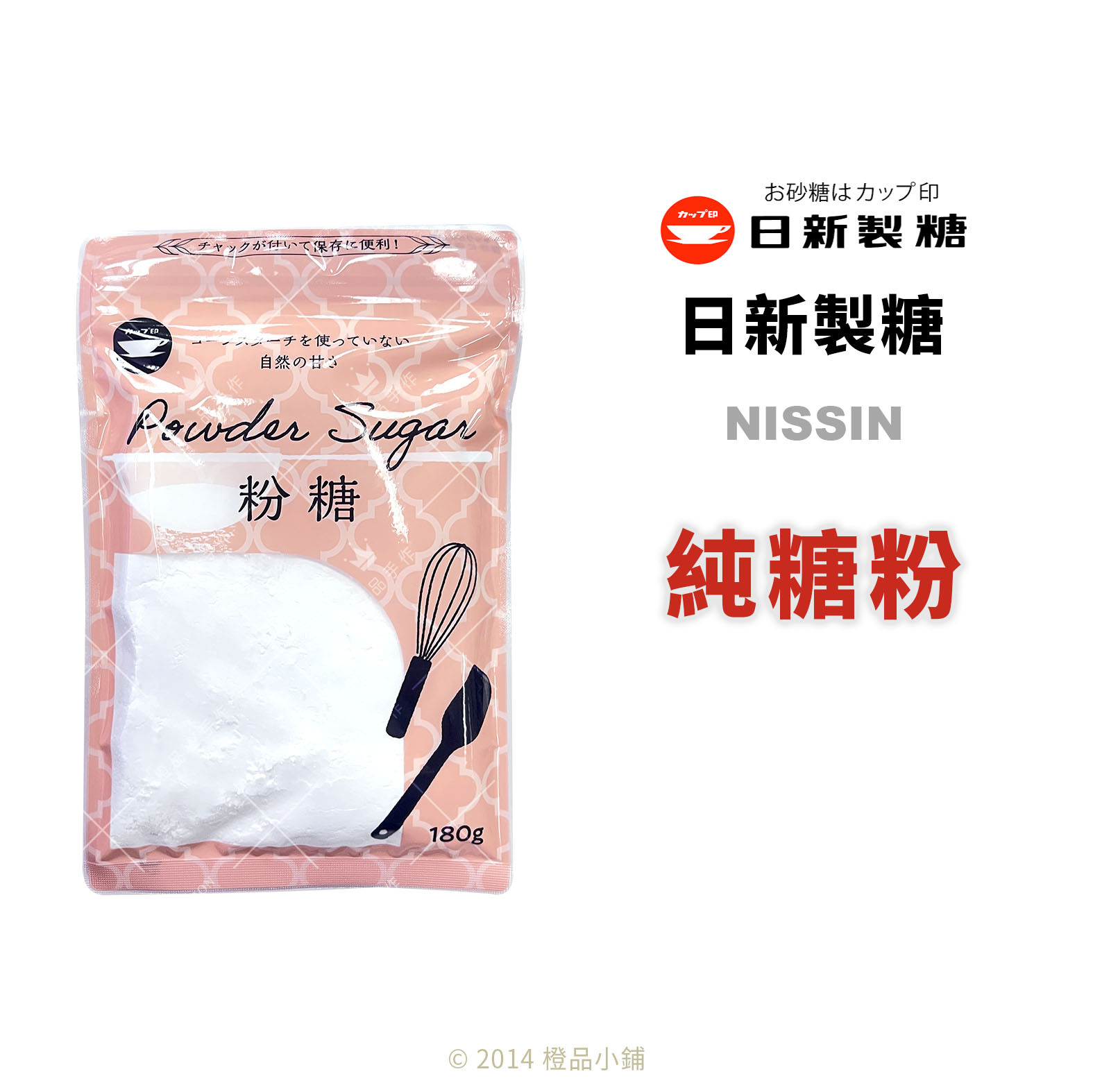 頂級糖品】日本日新製糖純糖粉180公克(原裝)