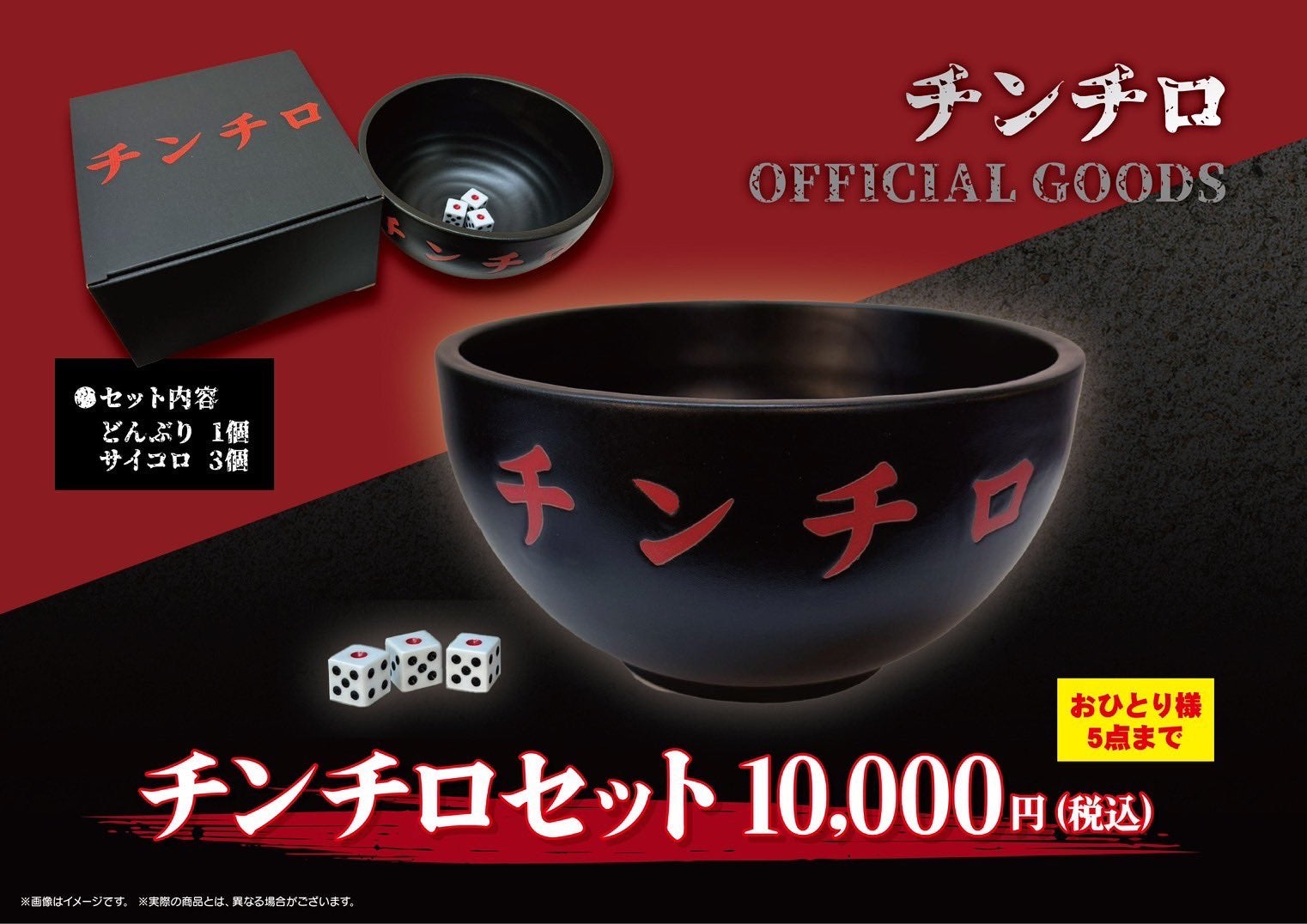 ツッコミどころ満載」霜降り明星・粗品がオフィシャルグッズを告知