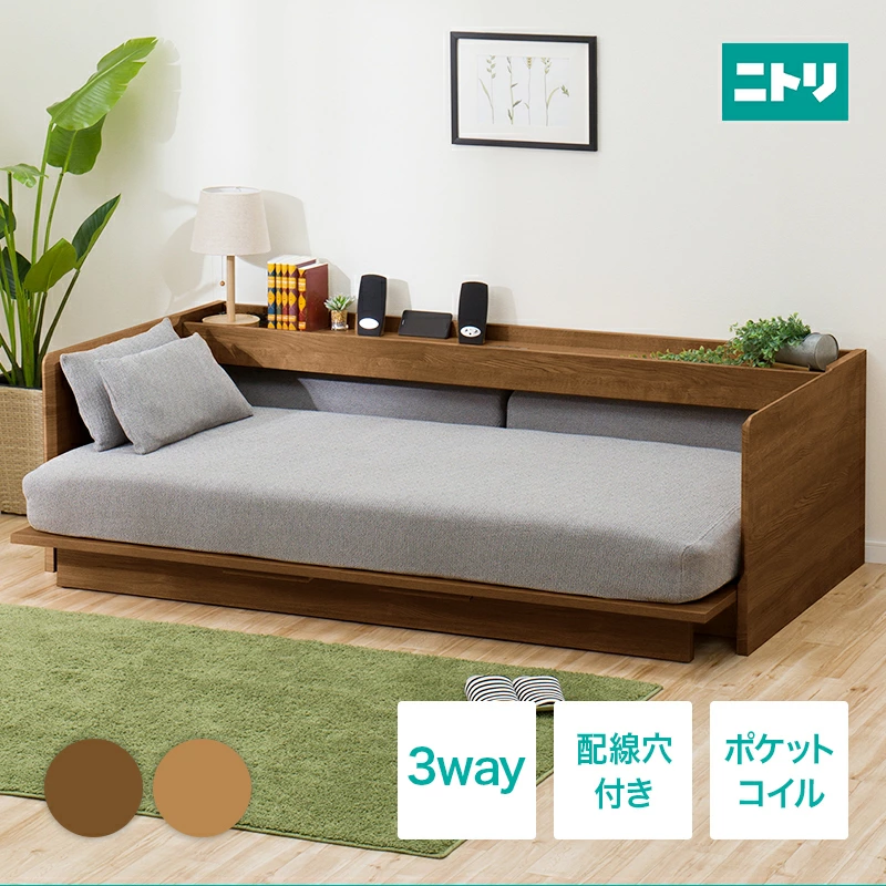 ニトリ ソファベッド 3WAY シングル対応／ライトブラウン ニトリ
