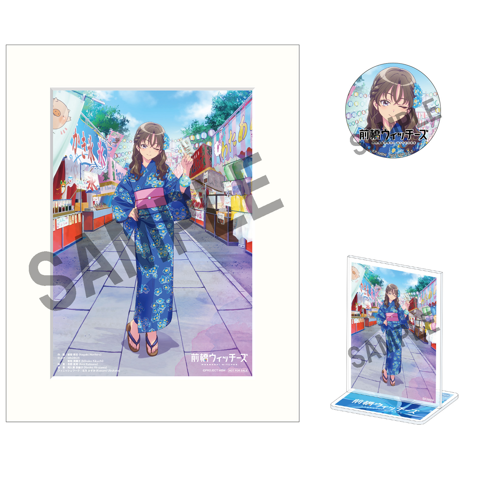 前橋ウィッチーズ　Blu-ray全巻購入特典セット　アニメイト　赤城ユイナ まとめ買い商品 > 【Blu-ray一括購入】TV 前橋ウィッチーズ (特装限定