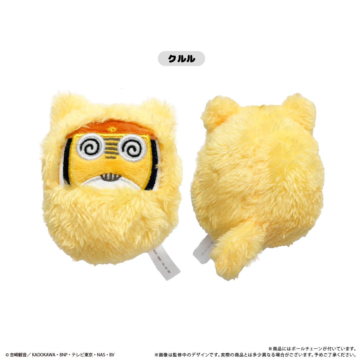 GOODS | ケロロ軍曹 Animation Portal Site