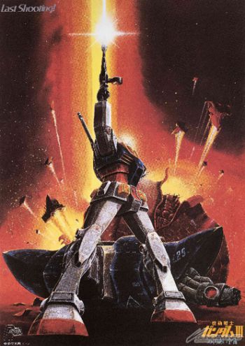 アニメポスター　ガンダム劇場版Ⅲ　3枚セット　ガンダムポスター　B2ポスター ZガンダムⅢ