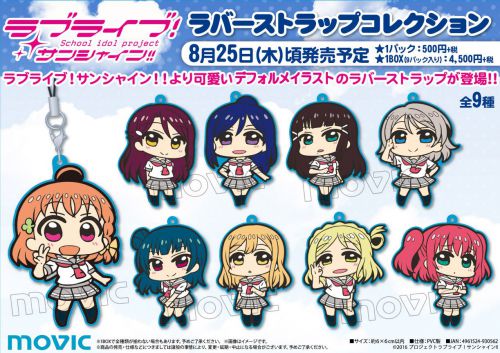 ラブライブ！サンシャイン!!] ムービックより新商品のお知らせ｜作品