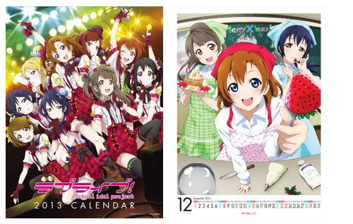 ラブライブ！Official Web Site|ニュース