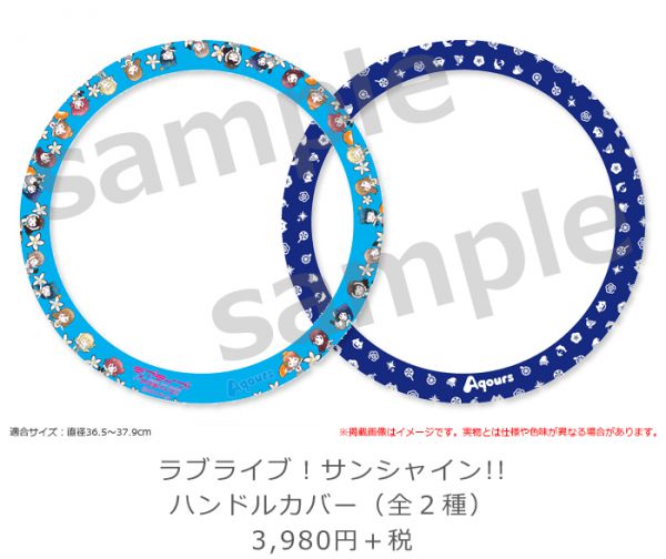 ラブライブ！サンシャイン!! Official Web Site | NEWS